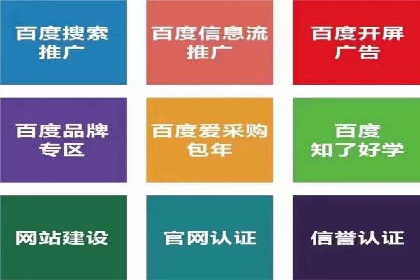 竞价开户推广案例：如何快速提升品牌知名度
